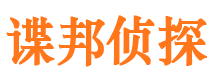 子长侦探公司